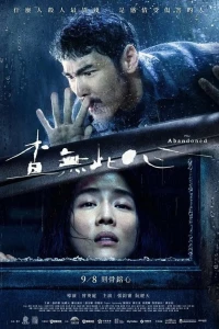 Брошенные (2022) Брошенные (2022)