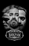 Викрам