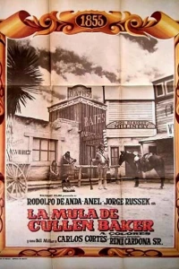 Мул Каллена Бэйкера (1971) Мул Каллена Бэйкера (1971)