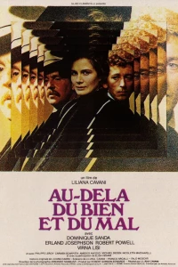 По ту сторону добра и зла (1977)
