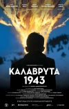 Калаврита 1943