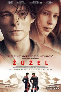 Спидвей (2018) Спидвей (2018)