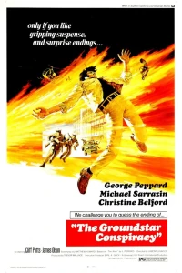 Граундстарский заговор (1972) Граундстарский заговор (1972)