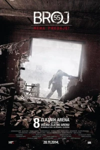 Номер 55 (2014) Номер 55 (2014)