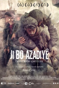 Финал будет впечатляющий (2019) Финал будет впечатляющий (2019)