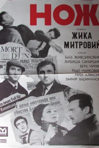 Главная улика