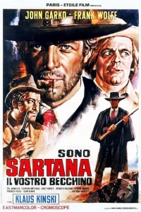 Я вырою тебе могилу (1969) Я вырою тебе могилу (1969)