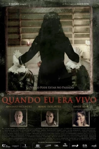 Когда я был жив (2014) Когда я был жив (2014)