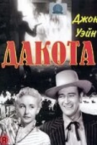 Дакота (1945) Дакота (1945)