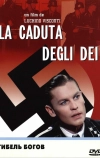 Гибель богов