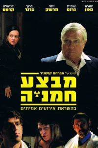 Операция «Подсолнух» (2014) Операция «Подсолнух» (2014)