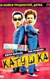 Катушка
