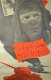 Экипаж машины боевой