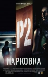 Парковка
