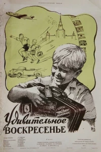 Удивительное воскресенье (1957) Удивительное воскресенье (1957)