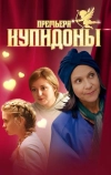 Купидоны