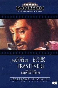 Трастевере
