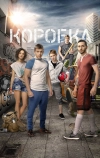 Коробка