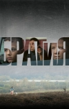 БРАТиЯ