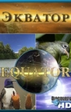 Discovery: Экватор