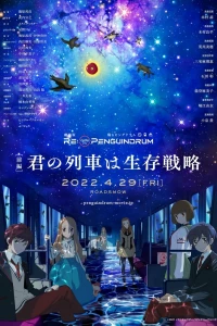 Пингвиний барабан. Фильм 1 (2022) Пингвиний барабан. Фильм 1 (2022)