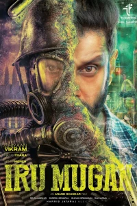 Атака на Любовь (2016) Атака на Любовь (2016)