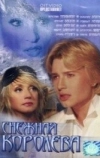 Снежная королева