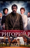 Григорий Р.