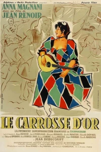 Золотая карета (1952) Золотая карета (1952)