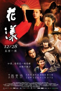 Последствия желания (2012) Последствия желания (2012)