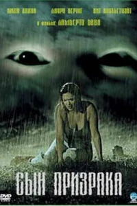 Сын призрака (2007) Сын призрака (2007)