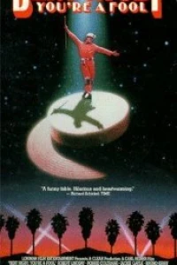 Берт Ригби, ты — дурак (1989) Берт Ригби, ты — дурак (1989)