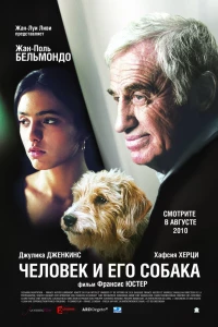 Человек и его собака (2008) Человек и его собака (2008)