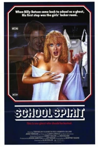 Дух студента (1985) Дух студента (1985)
