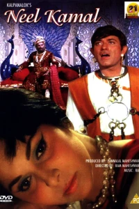 Голубой лотос (1968) Голубой лотос (1968)