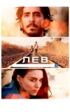 Лев