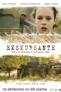 Экскурсантка (2013) Экскурсантка (2013)