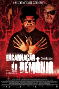 Реинкарнация демона (2008) Реинкарнация демона (2008)