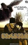 Саженцы