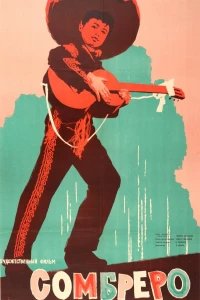 Сомбреро (1959) Сомбреро (1959)