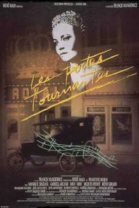 Вращающиеся двери (1988) Вращающиеся двери (1988)