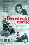 Двойное окружение