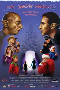 Снегурочка (2018) Снегурочка (2018)