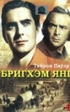 Бригхэм Янг
