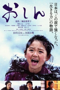 Осин (2013) Осин (2013)