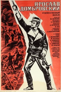 Ярослав Домбровский (1975) Ярослав Домбровский (1975)