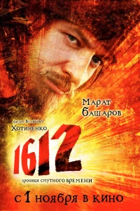 1612 (2007) 1612 (2007)