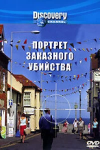 Discovery: Портрет заказного убийства (2000) Discovery: Портрет заказного убийства (2000)