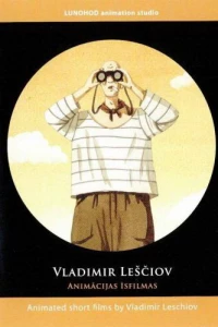 Крылья и вёсла (2009)