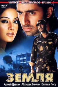 Земля (2003) Земля (2003)
